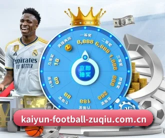 kaiyun-football-zuqiu.com.cn APP 深度功能