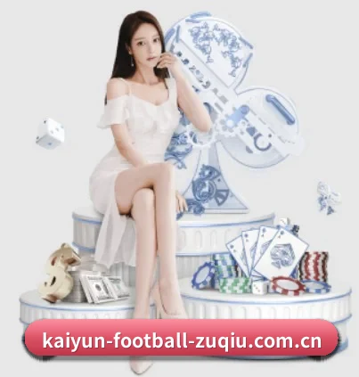 kaiyun-football-zuqiu.com.cn APP 界面
